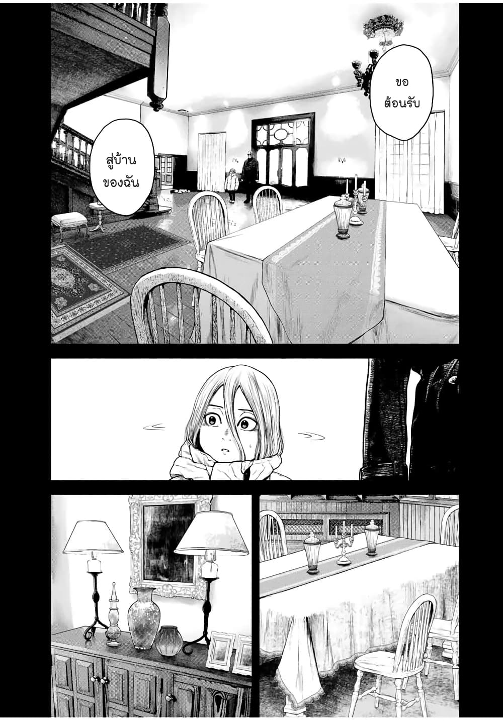 Furitsumore Kodoku na Shi yo page 34