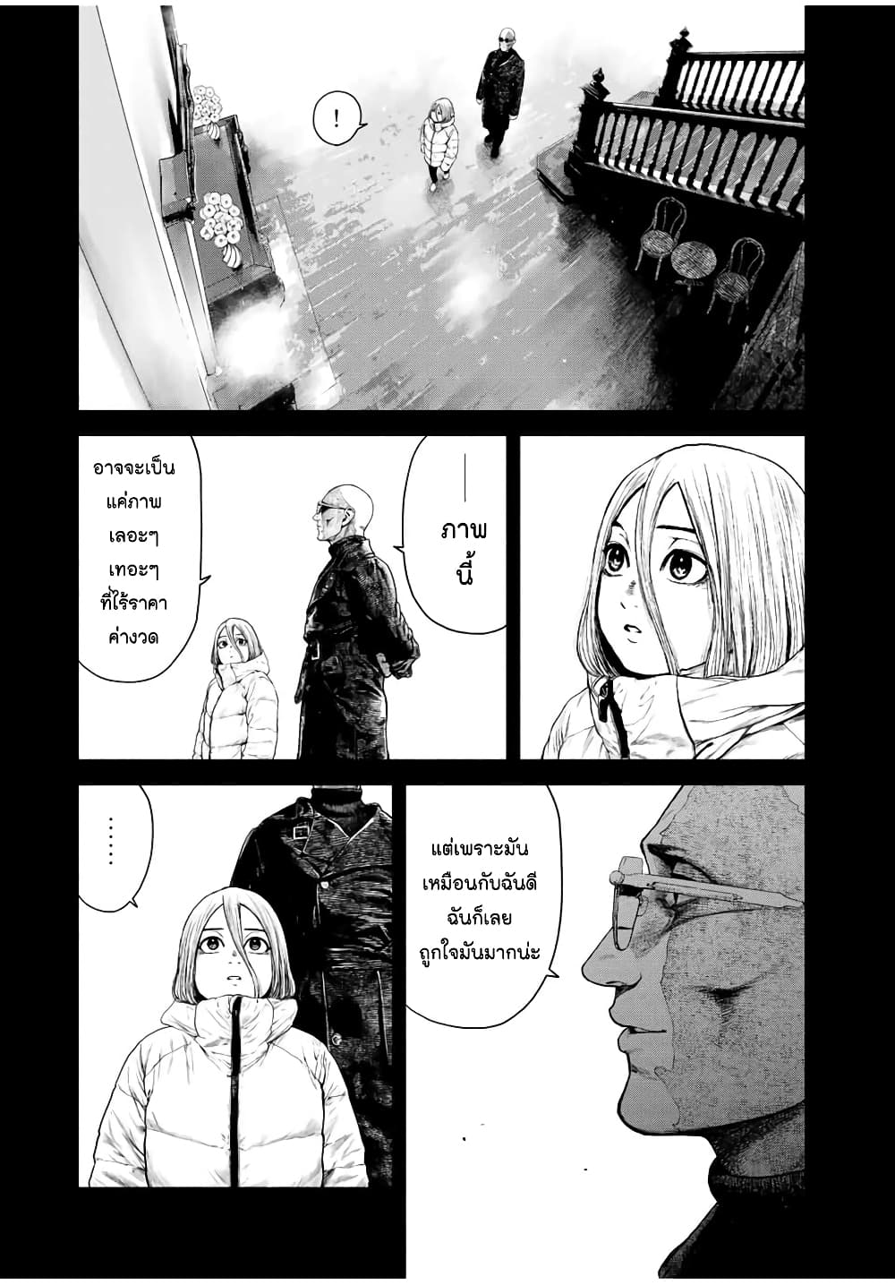 Furitsumore Kodoku na Shi yo page 35