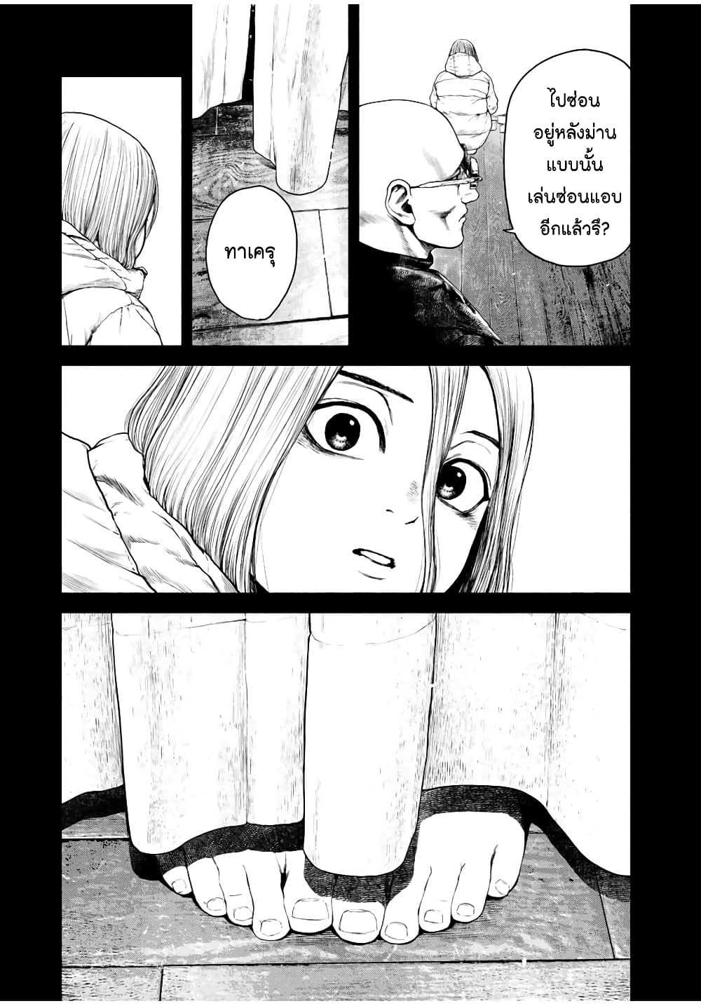 Furitsumore Kodoku na Shi yo page 37