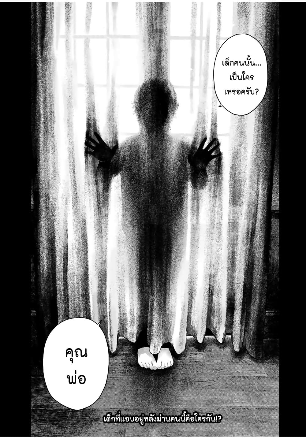 Furitsumore Kodoku na Shi yo page 38