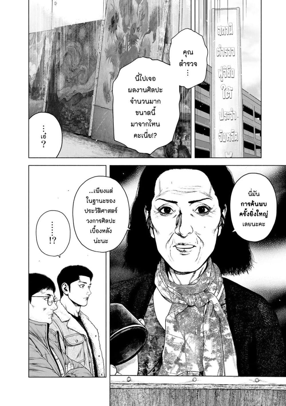 Furitsumore Kodoku na Shi yo page 4