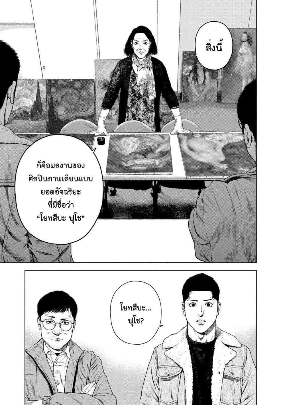 Furitsumore Kodoku na Shi yo page 5