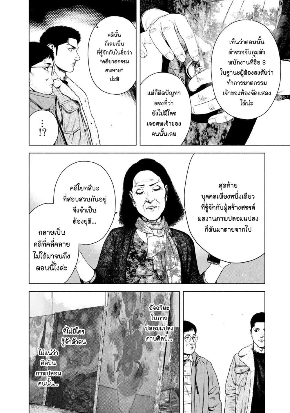 Furitsumore Kodoku na Shi yo page 10