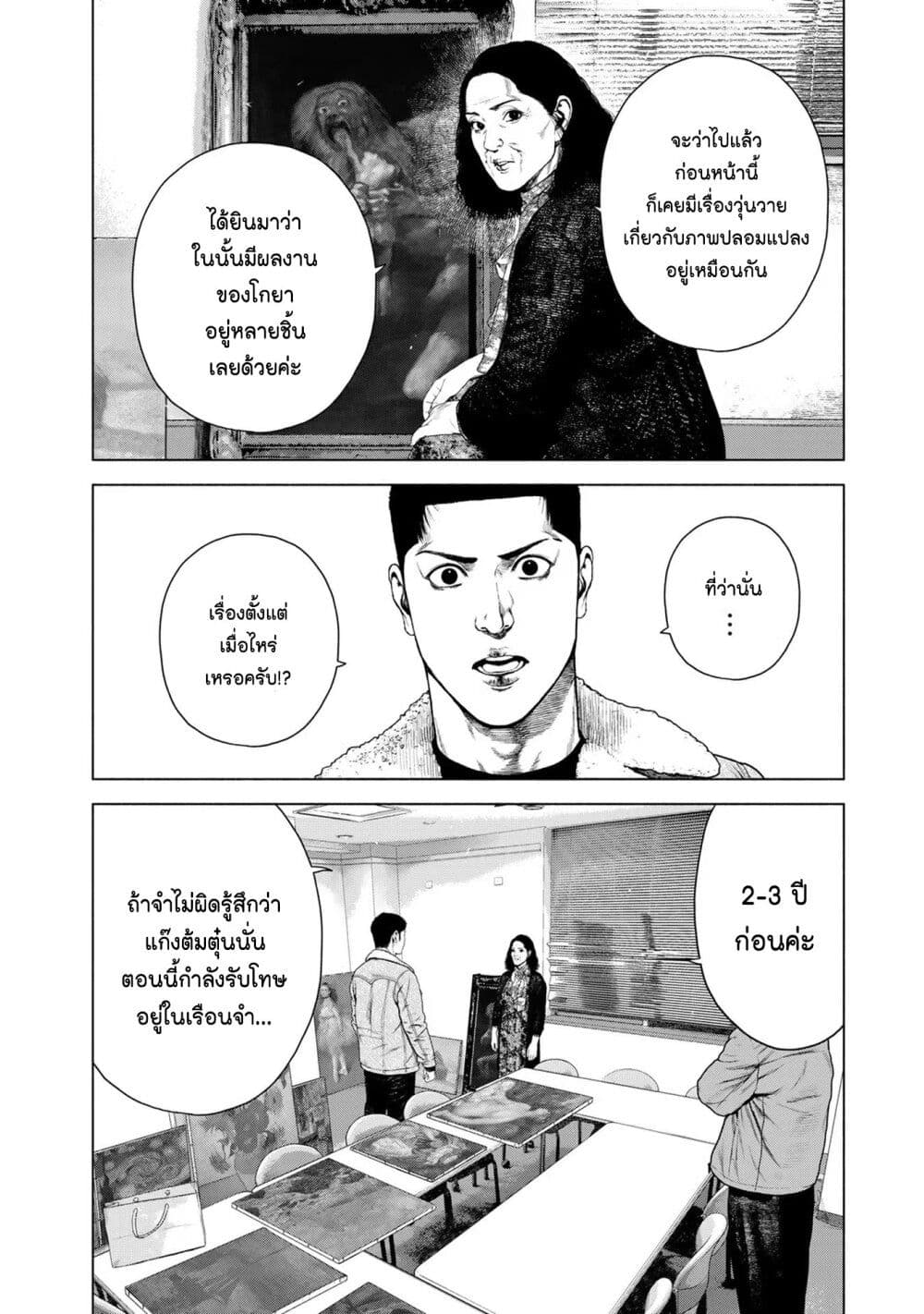 Furitsumore Kodoku na Shi yo page 14