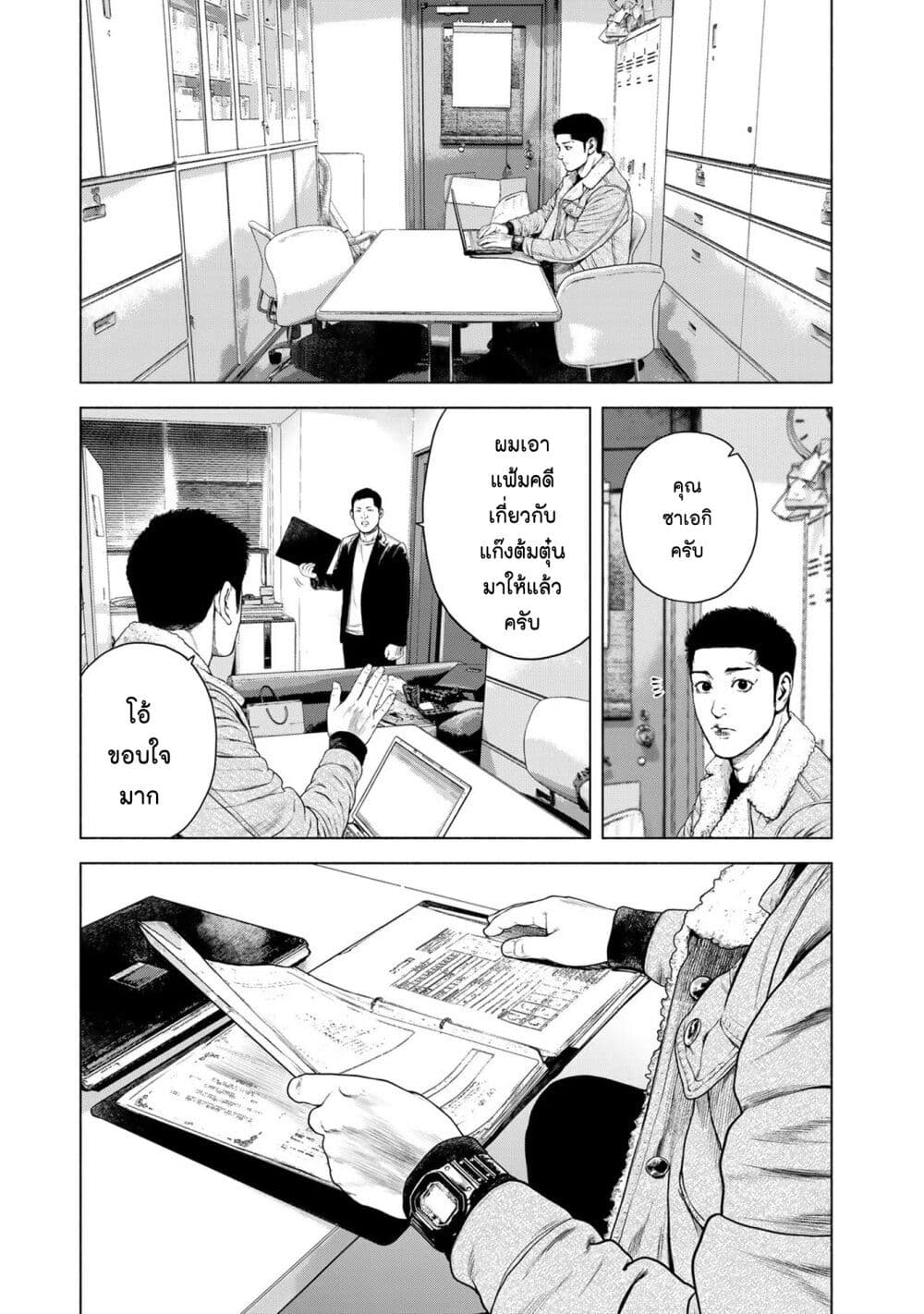 Furitsumore Kodoku na Shi yo page 15