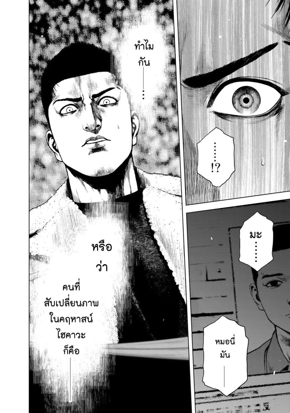 Furitsumore Kodoku na Shi yo page 16