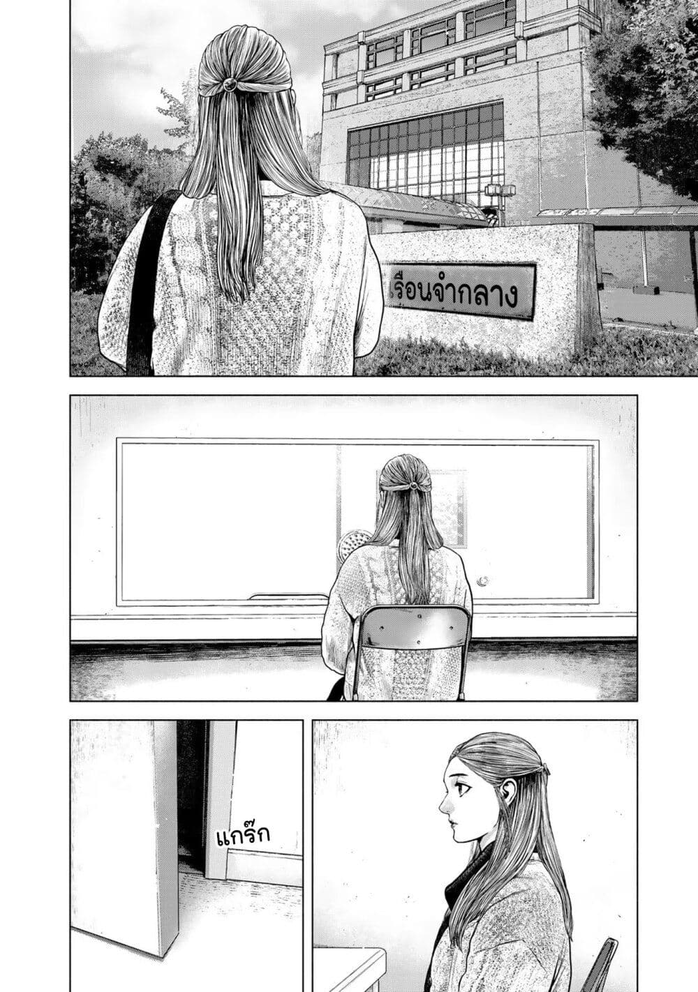 Furitsumore Kodoku na Shi yo page 18