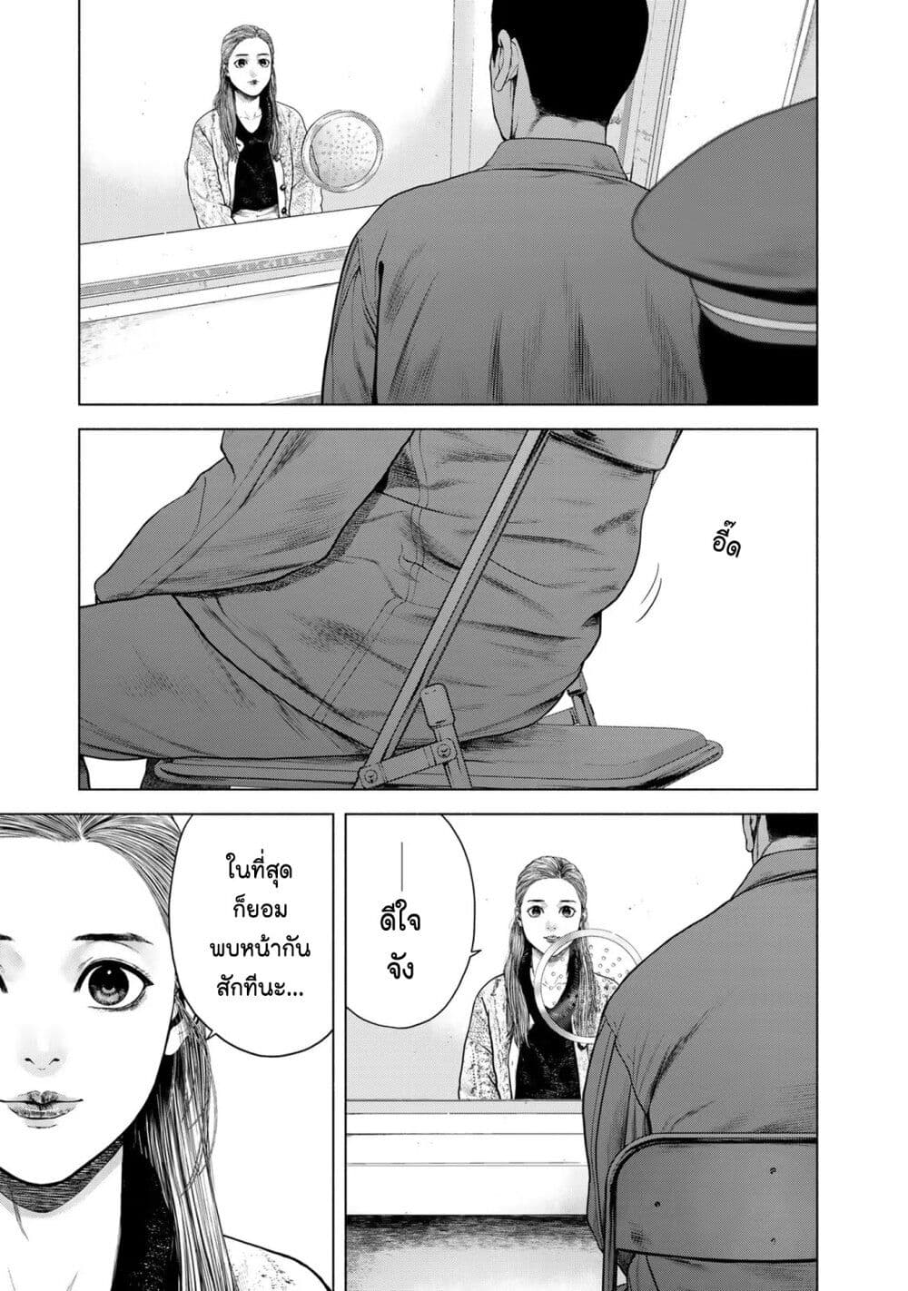 Furitsumore Kodoku na Shi yo page 19