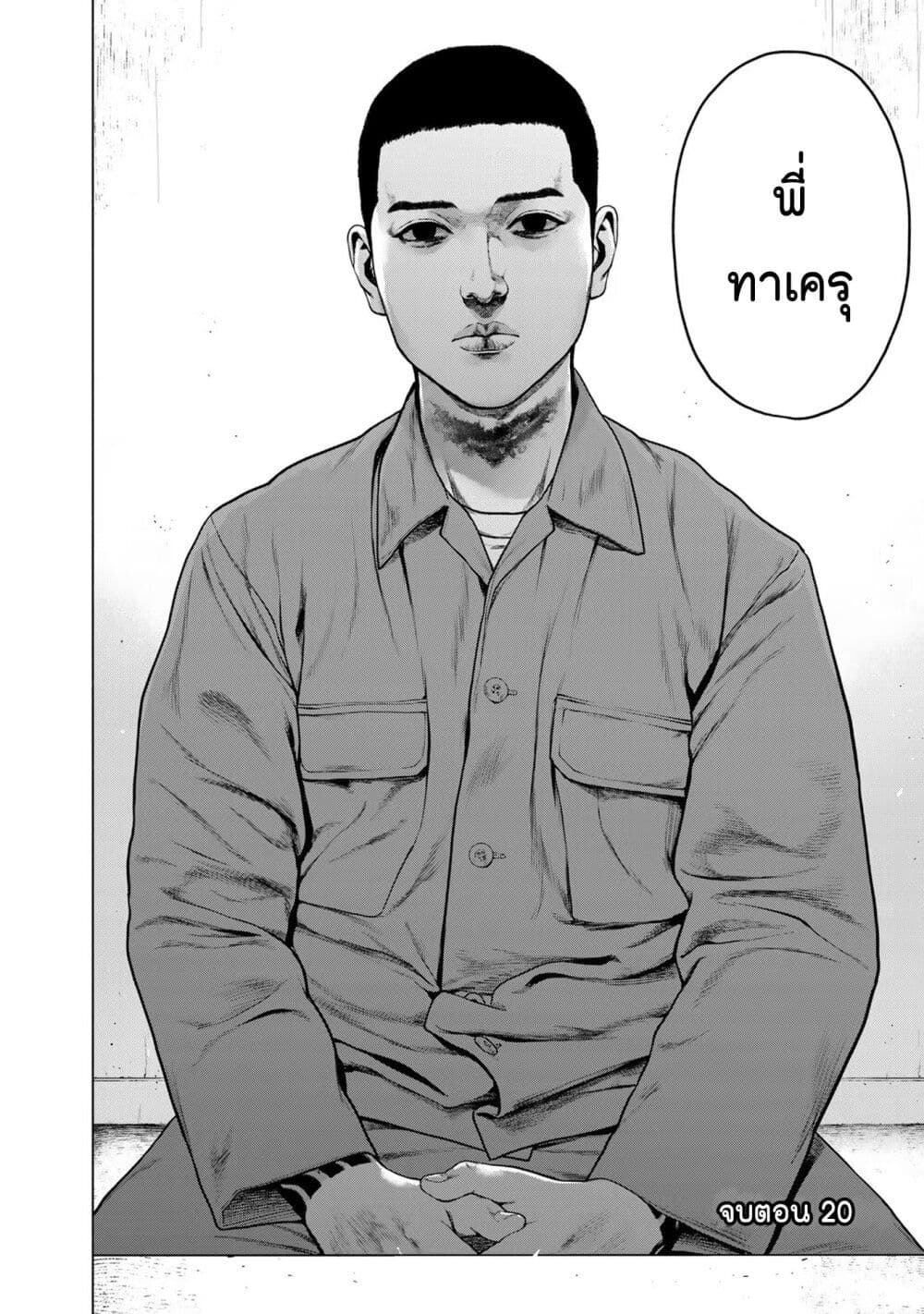 Furitsumore Kodoku na Shi yo page 20