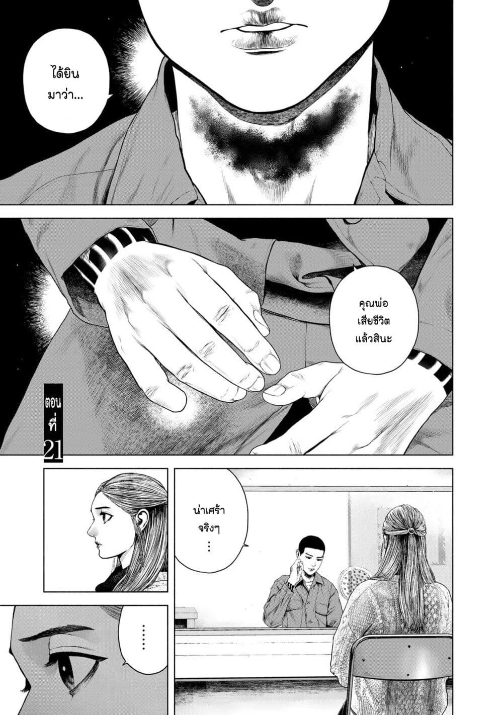 Furitsumore Kodoku na Shi yo page 1