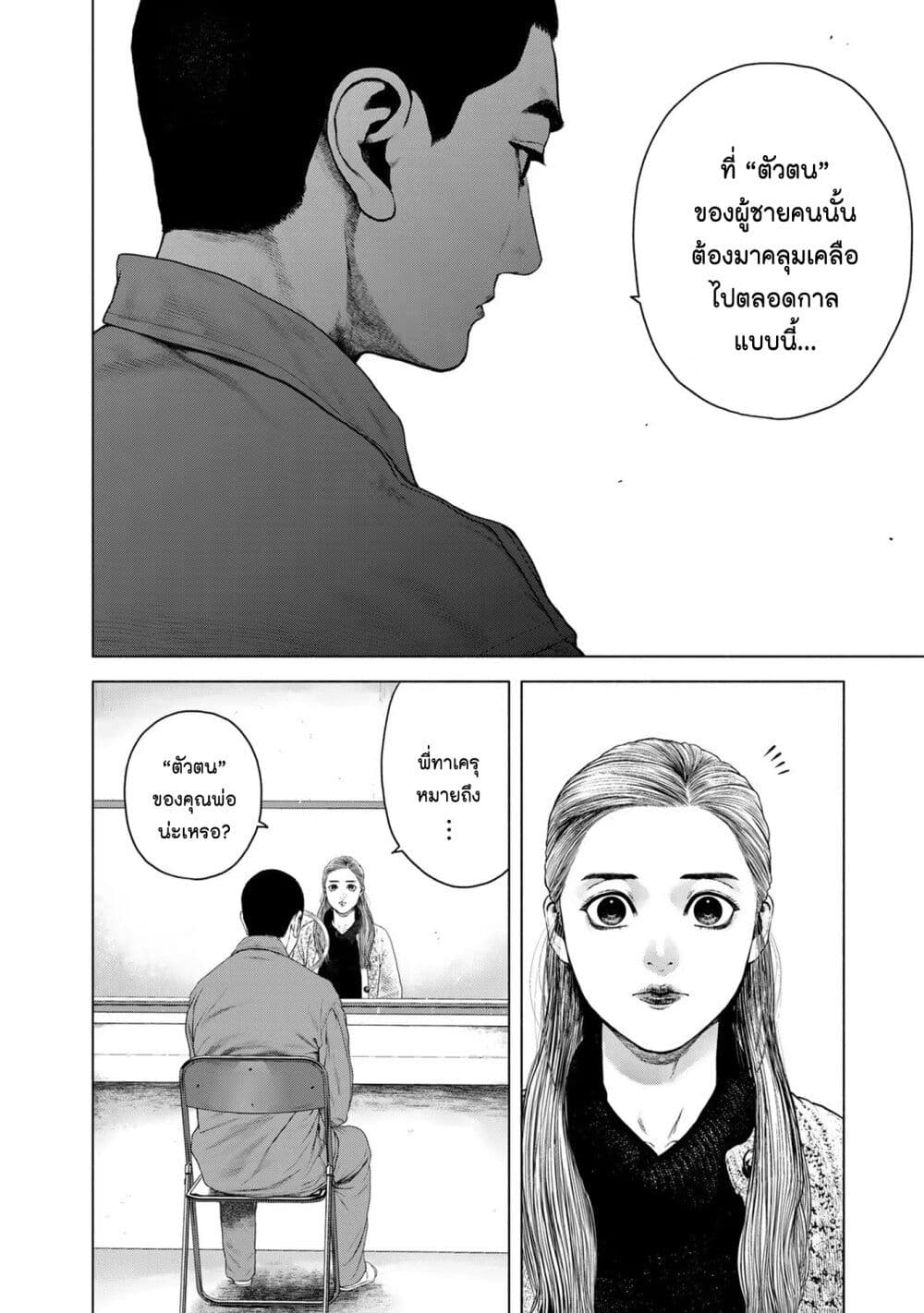 Furitsumore Kodoku na Shi yo page 2