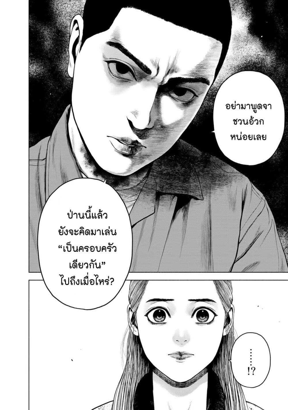 Furitsumore Kodoku na Shi yo page 4