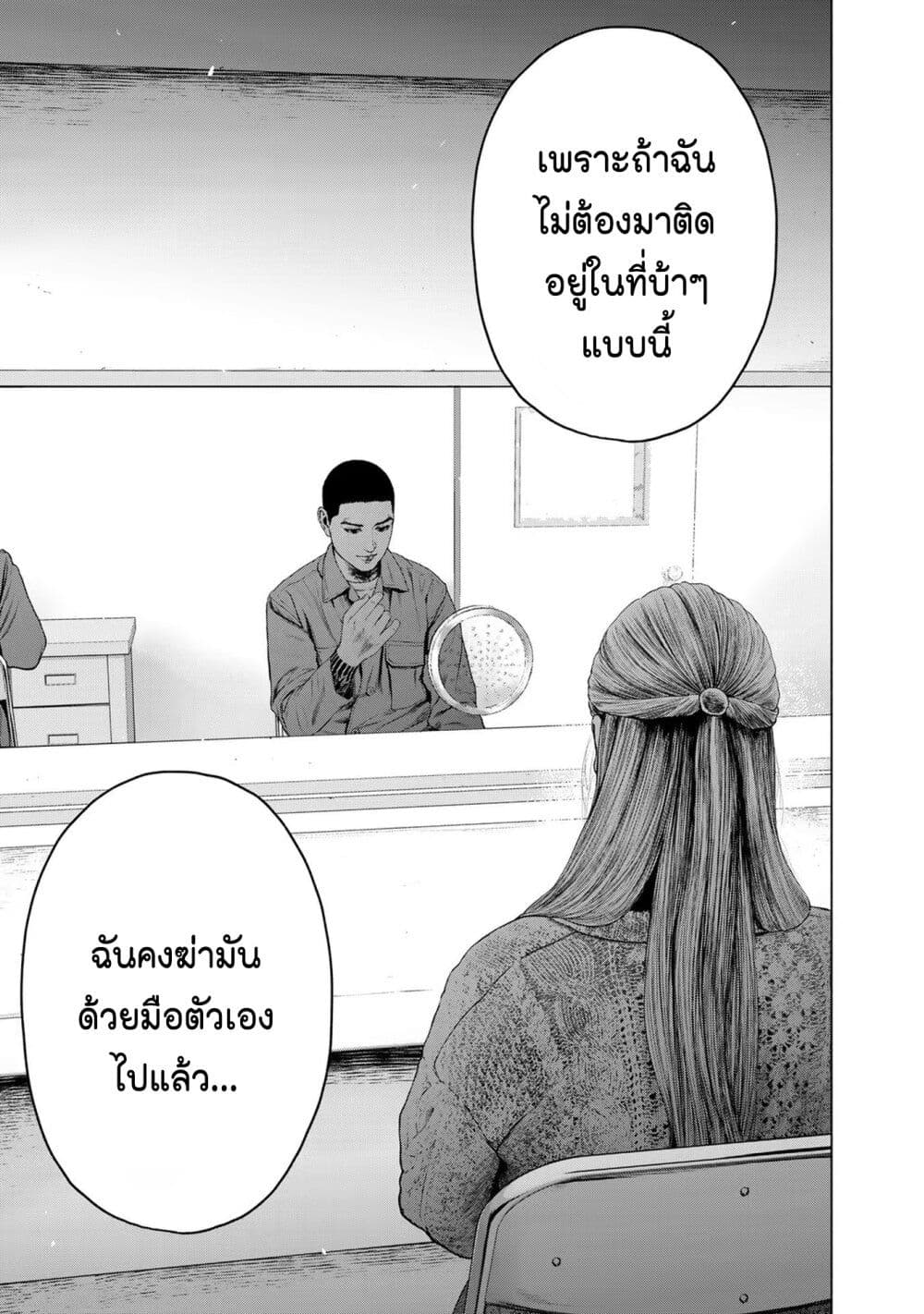 Furitsumore Kodoku na Shi yo page 7