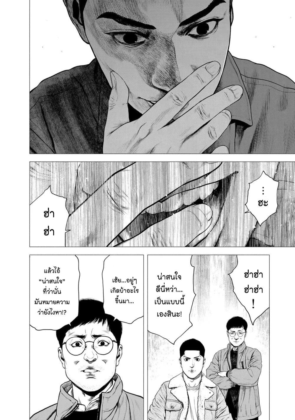 Furitsumore Kodoku na Shi yo page 10