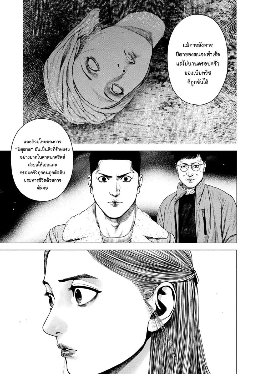 Furitsumore Kodoku na Shi yo page 13