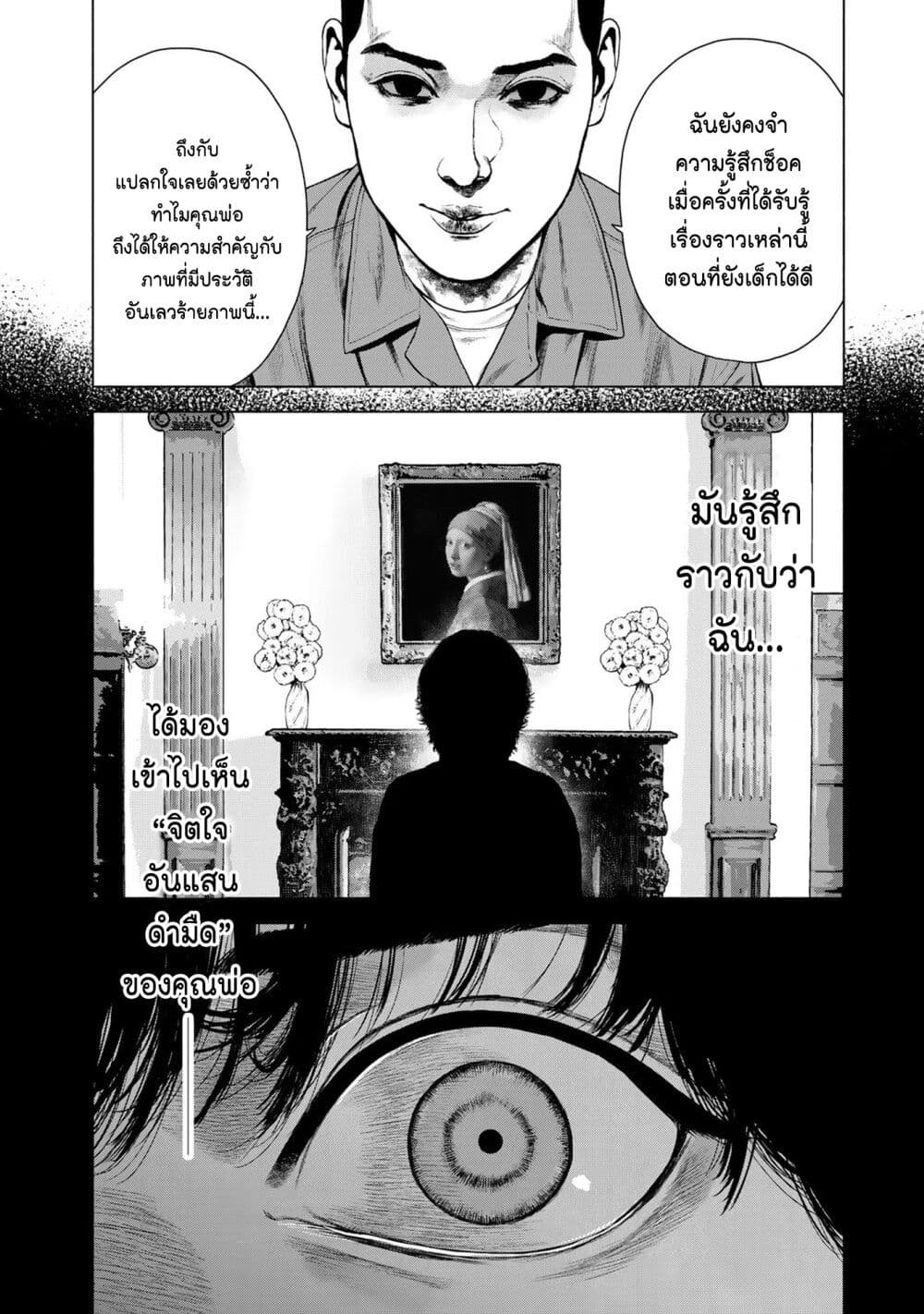 Furitsumore Kodoku na Shi yo page 14