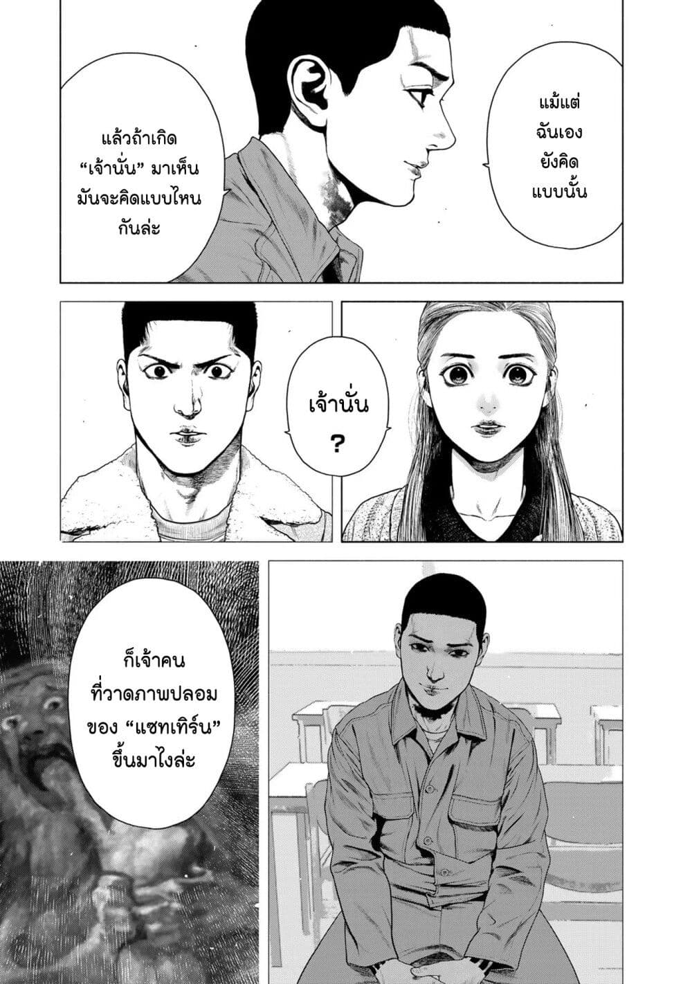 Furitsumore Kodoku na Shi yo page 15