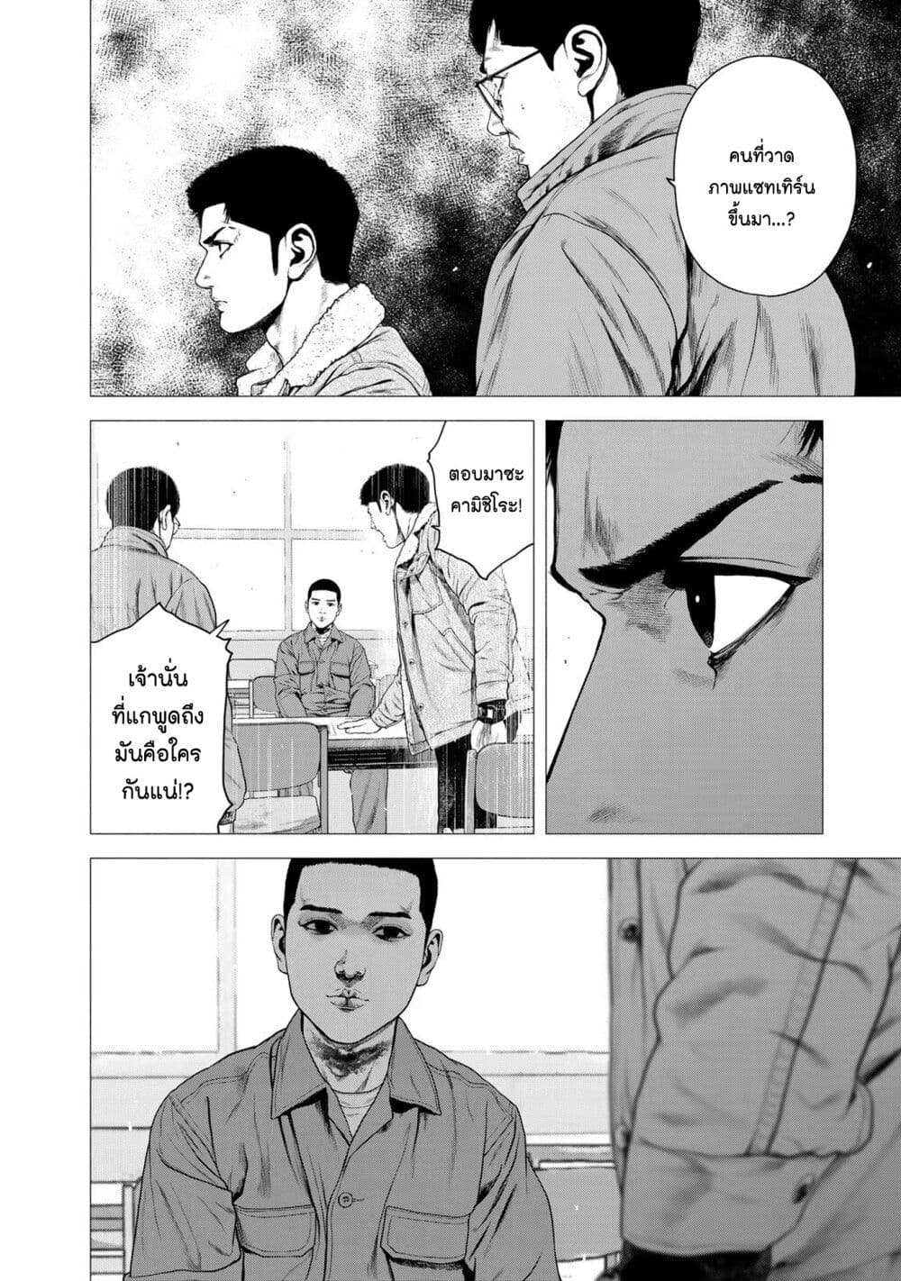 Furitsumore Kodoku na Shi yo page 16