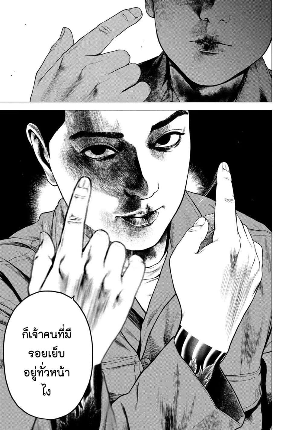 Furitsumore Kodoku na Shi yo page 17