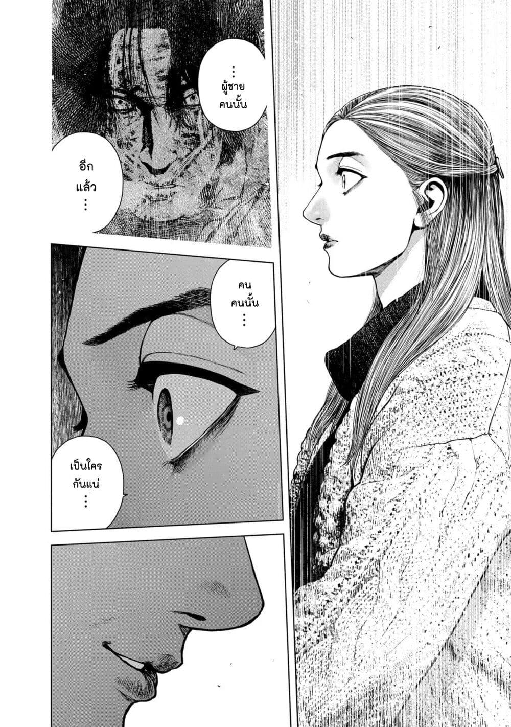 Furitsumore Kodoku na Shi yo page 18