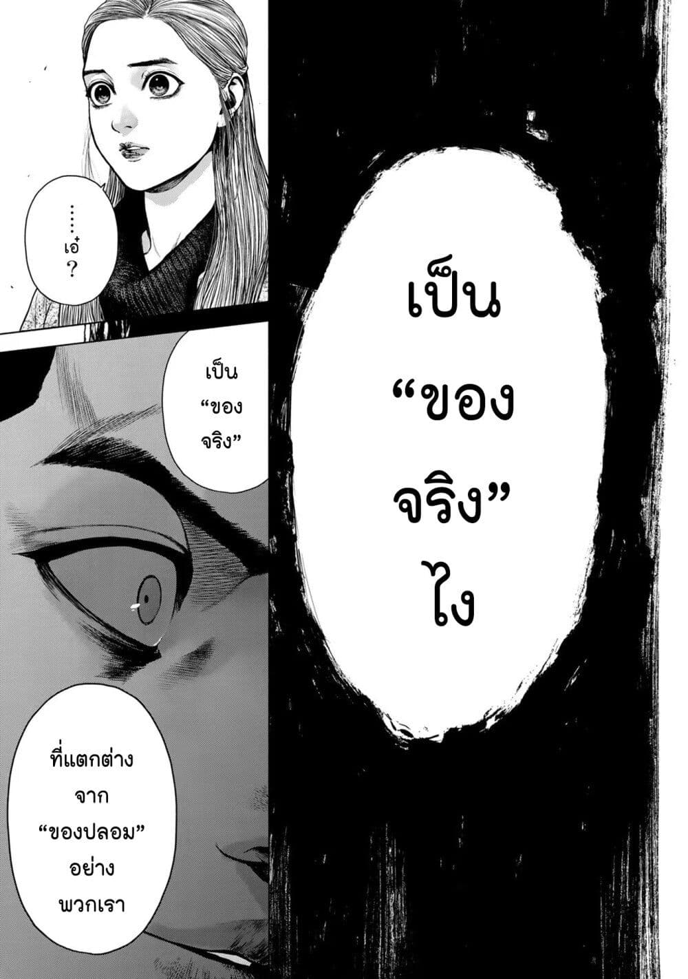 Furitsumore Kodoku na Shi yo page 19