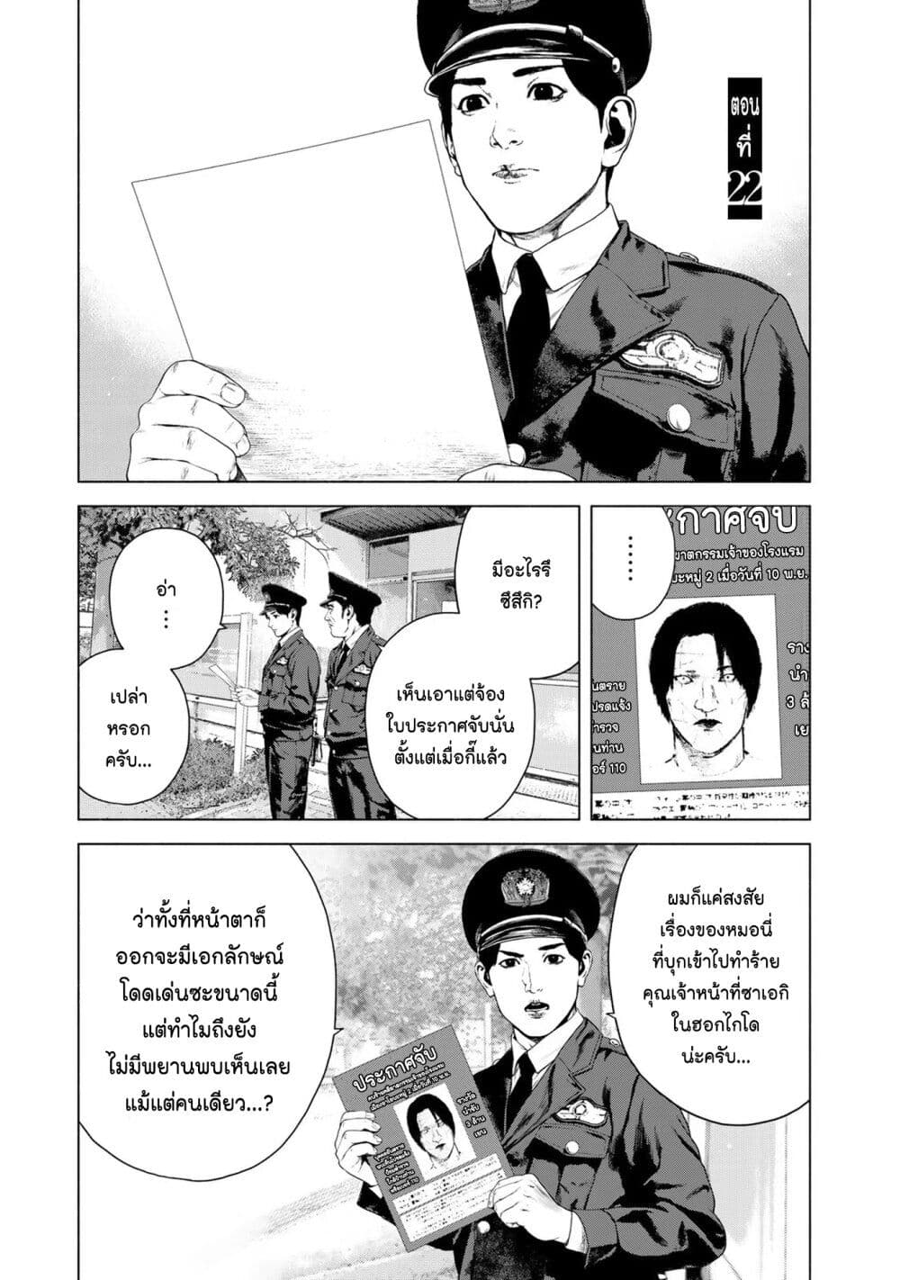 Furitsumore Kodoku na Shi yo page 1