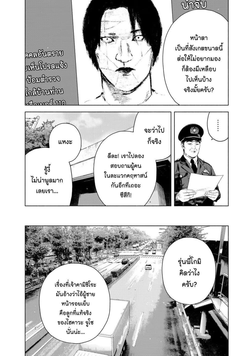 Furitsumore Kodoku na Shi yo page 2