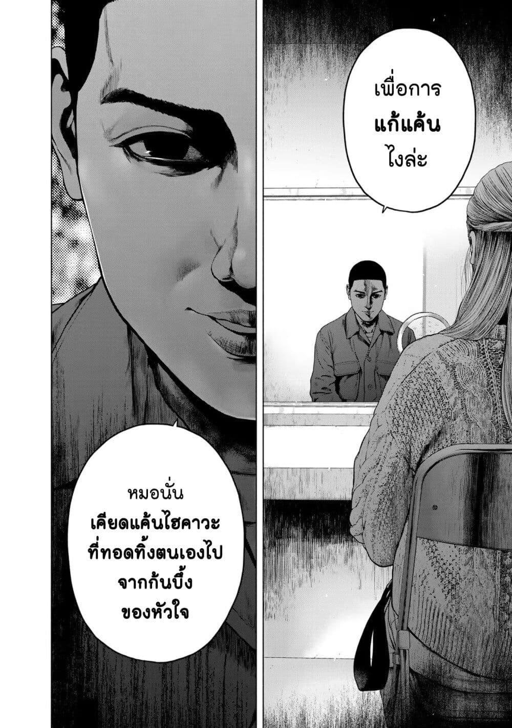 Furitsumore Kodoku na Shi yo page 4