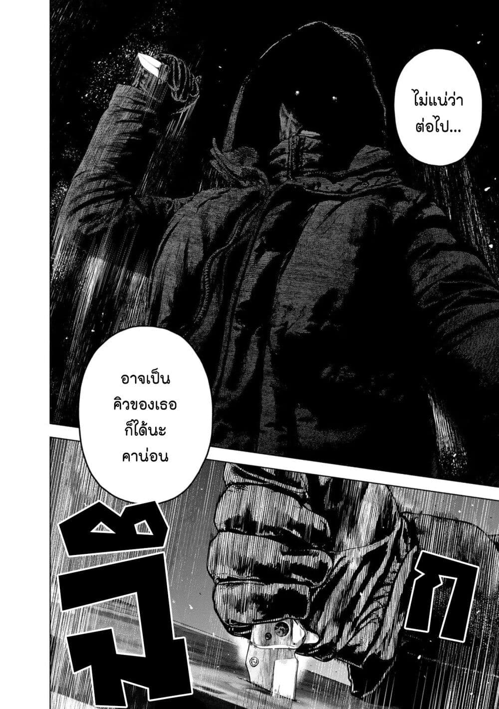 Furitsumore Kodoku na Shi yo page 6