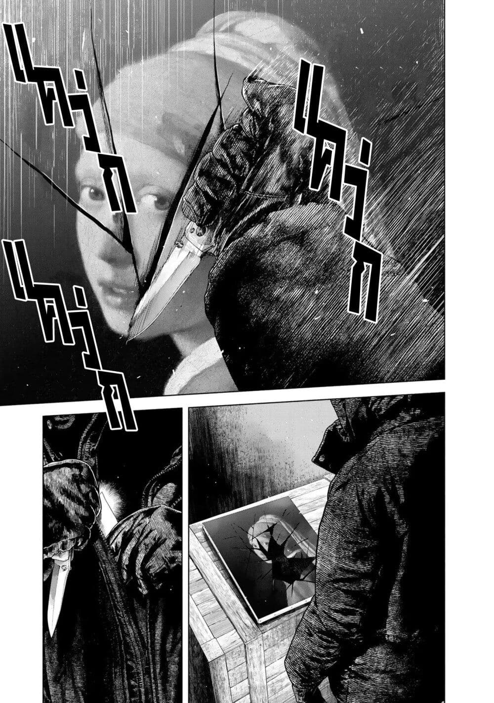 Furitsumore Kodoku na Shi yo page 7