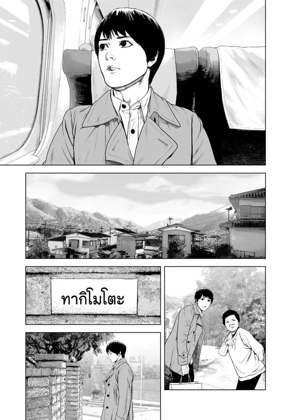 Furitsumore Kodoku na Shi yo page 9