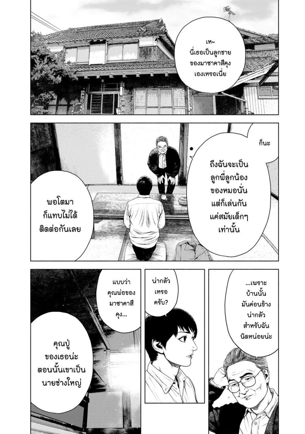 Furitsumore Kodoku na Shi yo page 10