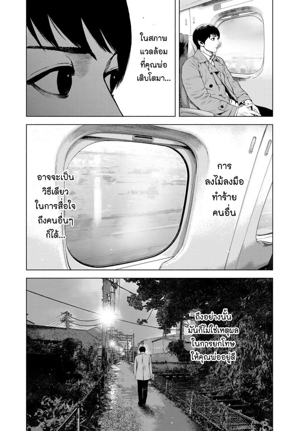Furitsumore Kodoku na Shi yo page 15