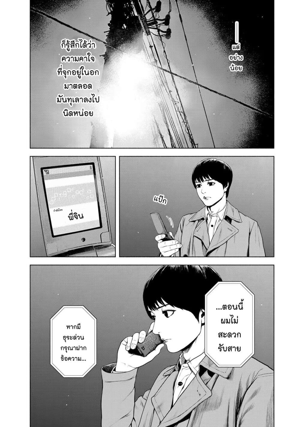 Furitsumore Kodoku na Shi yo page 16