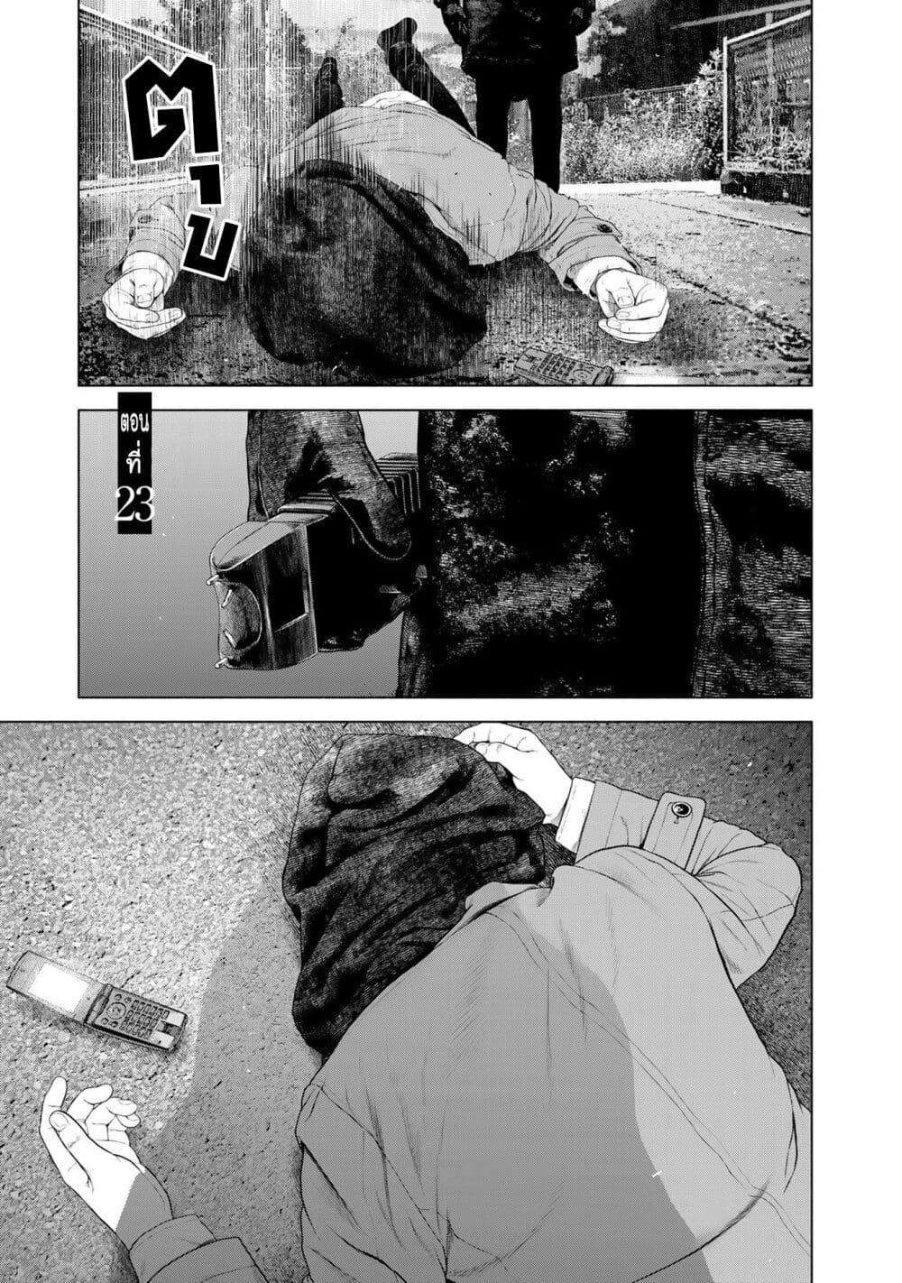 Furitsumore Kodoku na Shi yo page 1