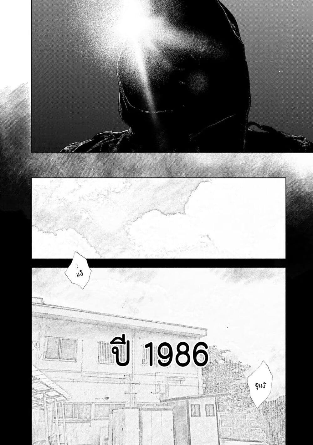Furitsumore Kodoku na Shi yo page 2