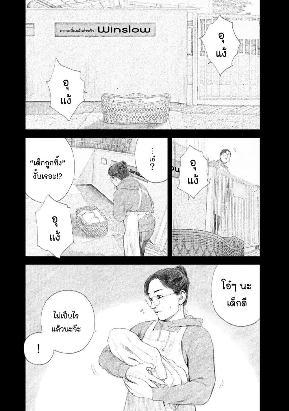 Furitsumore Kodoku na Shi yo page 3