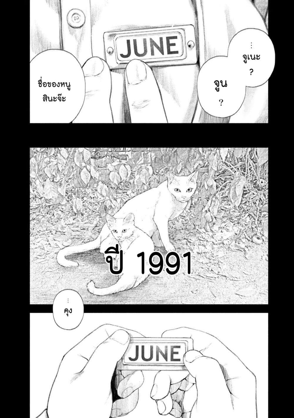 Furitsumore Kodoku na Shi yo page 4