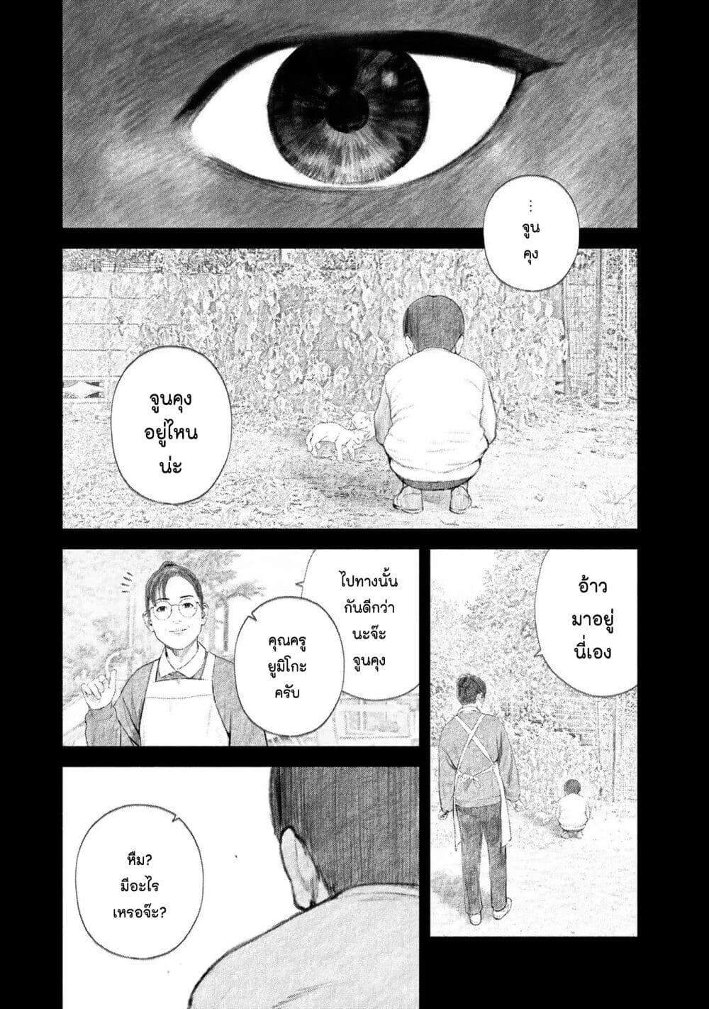 Furitsumore Kodoku na Shi yo page 5