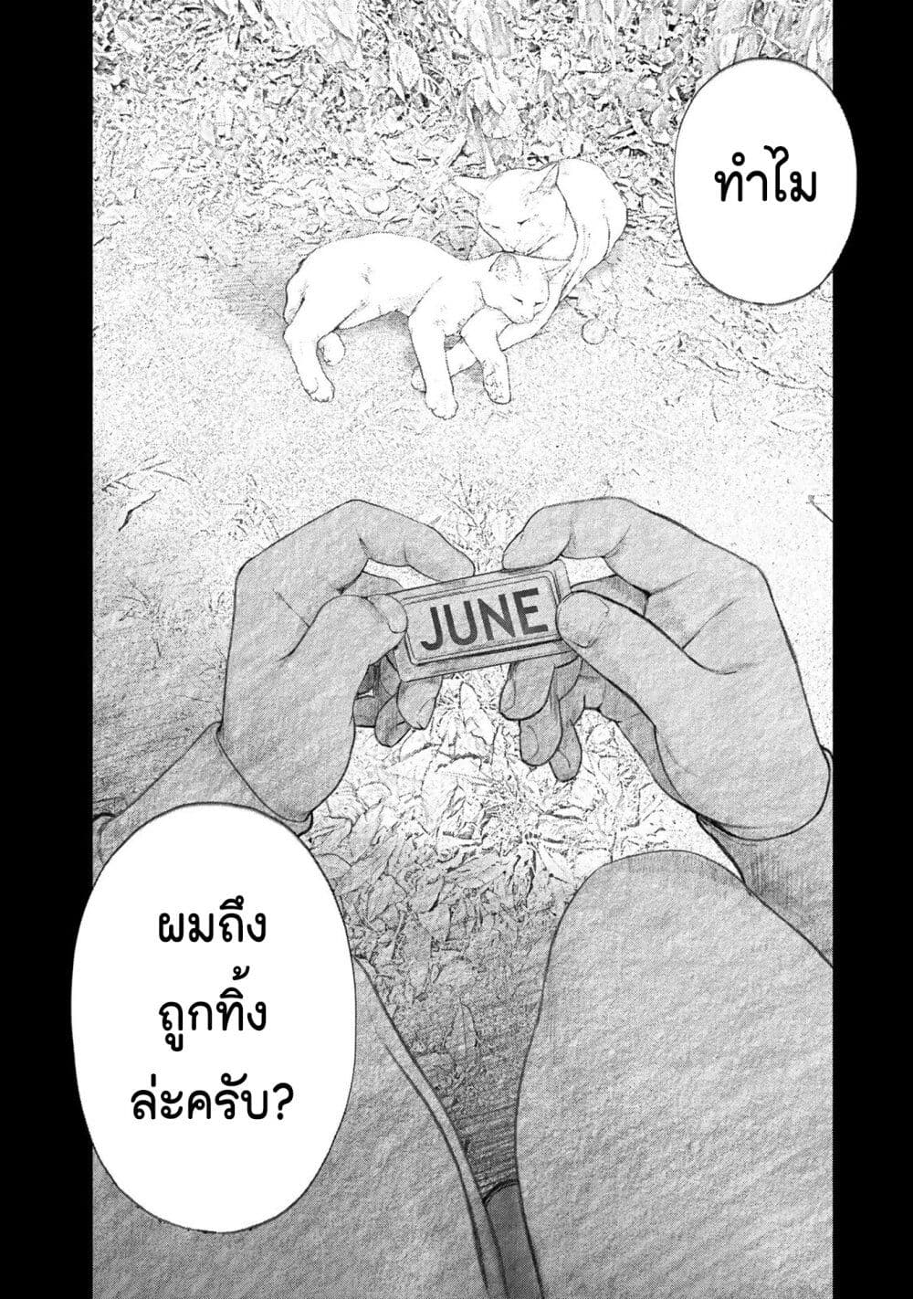 Furitsumore Kodoku na Shi yo page 6