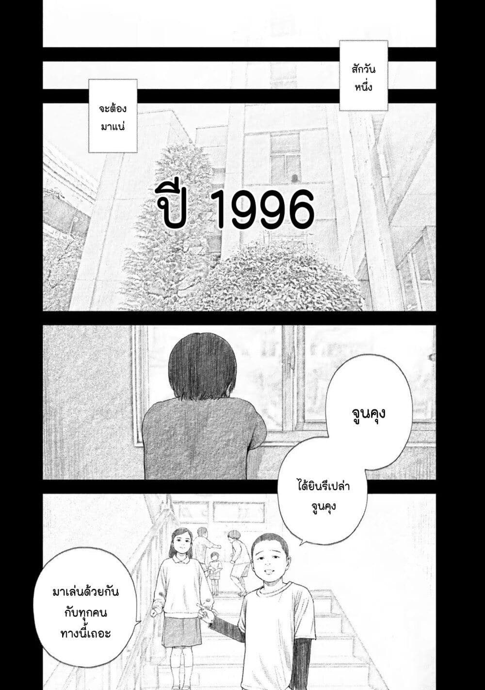 Furitsumore Kodoku na Shi yo page 9