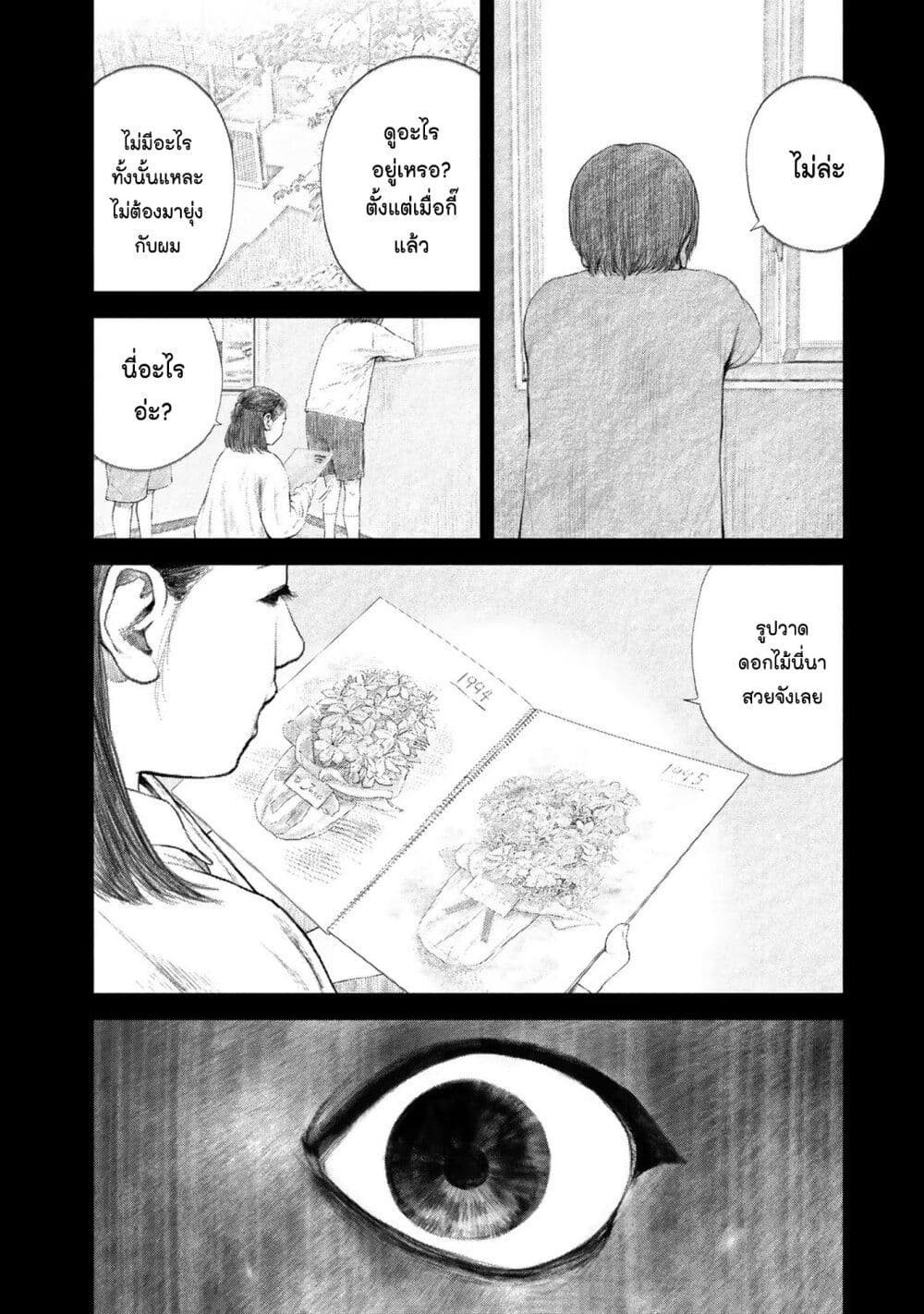 Furitsumore Kodoku na Shi yo page 10