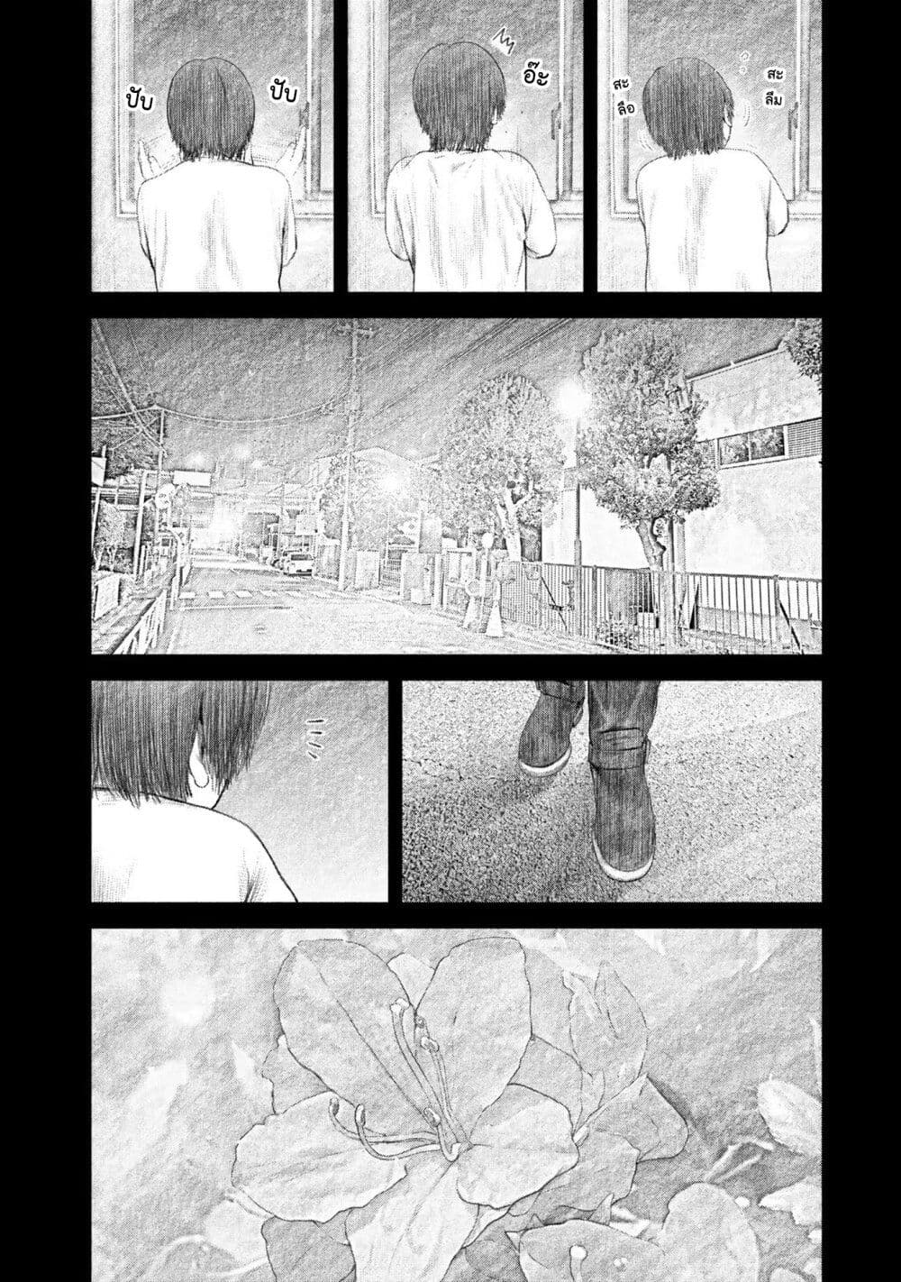 Furitsumore Kodoku na Shi yo page 14