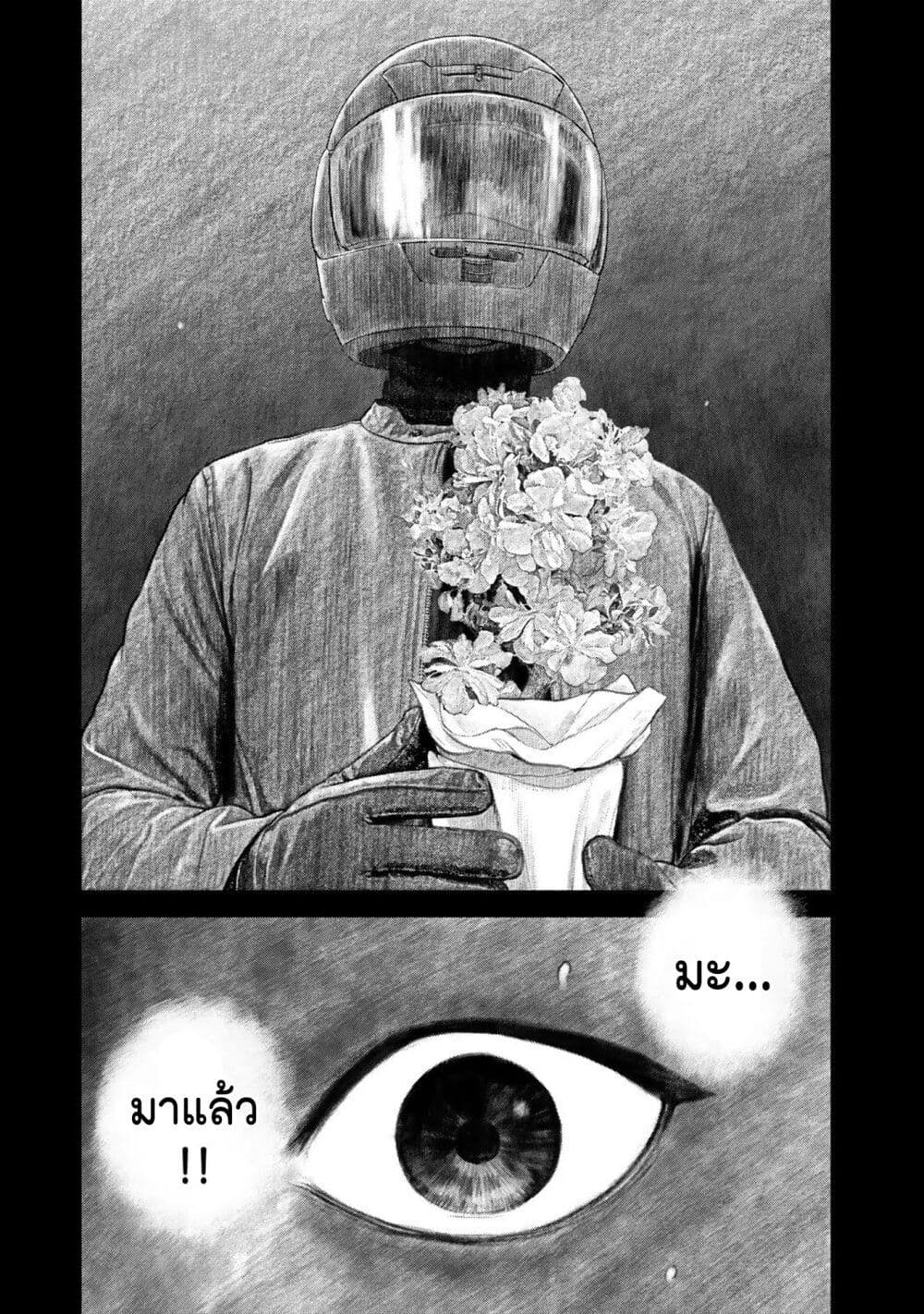 Furitsumore Kodoku na Shi yo page 15