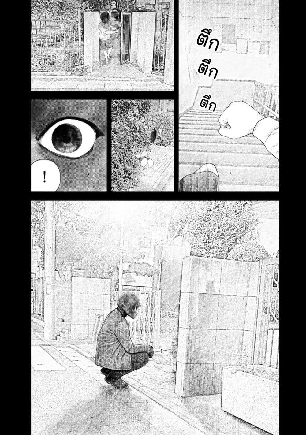 Furitsumore Kodoku na Shi yo page 16