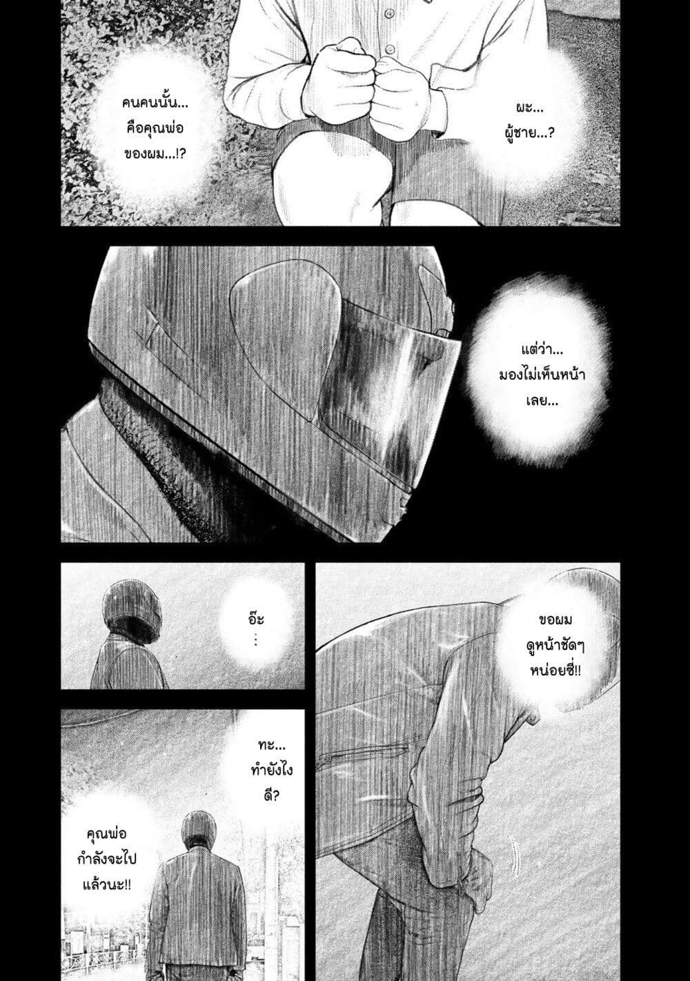 Furitsumore Kodoku na Shi yo page 17