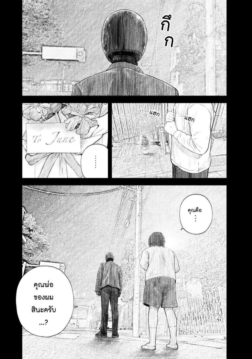 Furitsumore Kodoku na Shi yo page 19