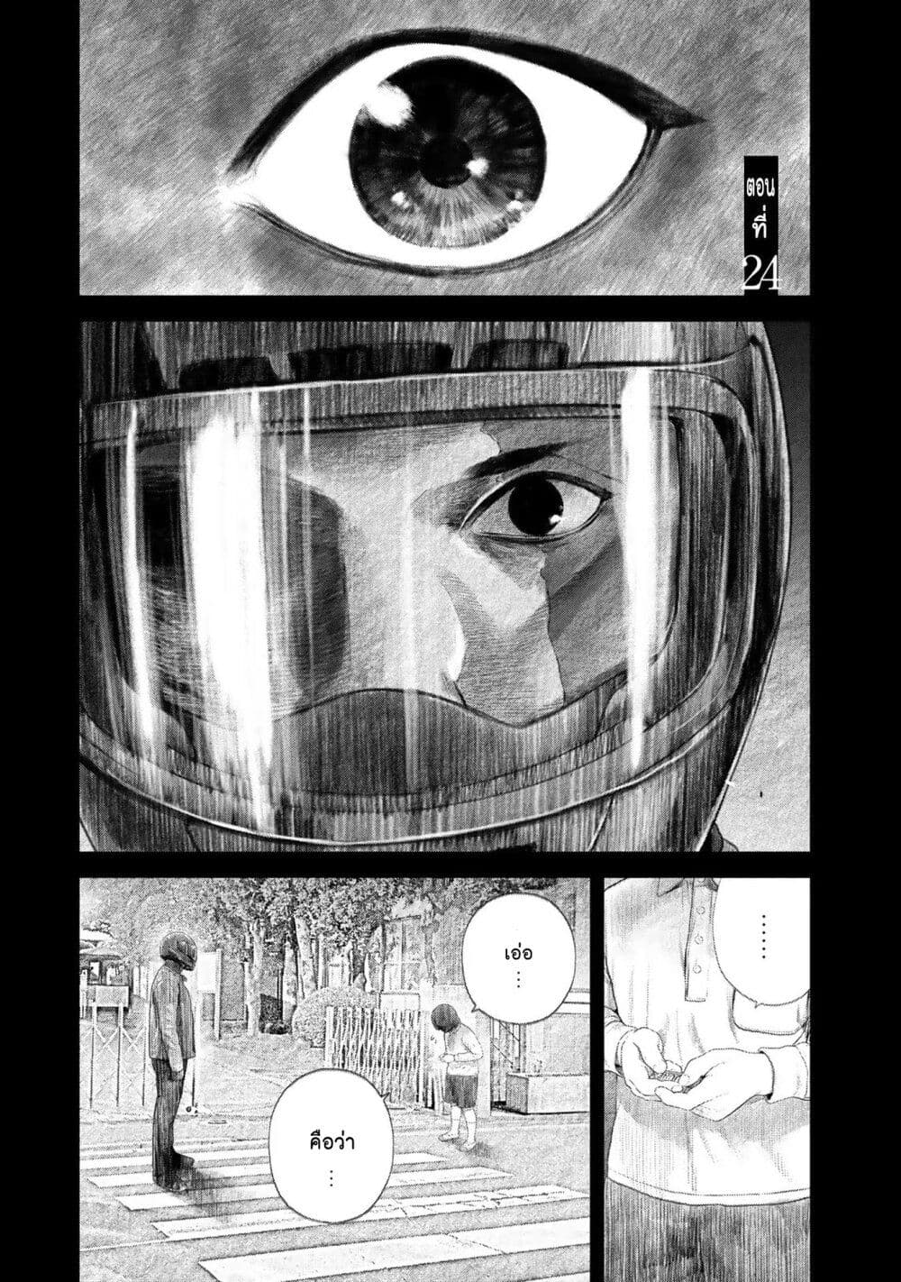 Furitsumore Kodoku na Shi yo page 1