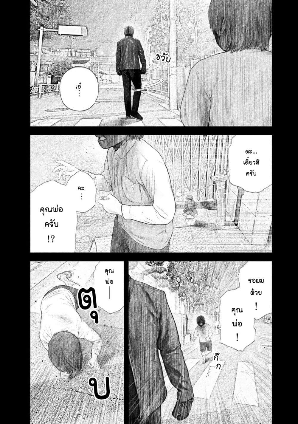Furitsumore Kodoku na Shi yo page 2
