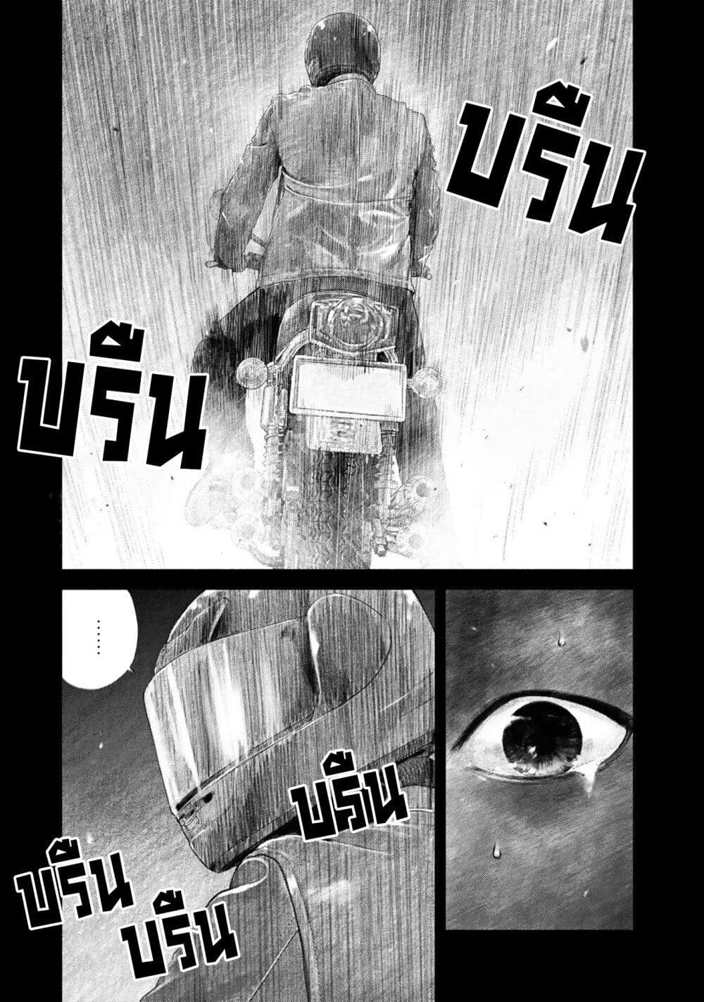 Furitsumore Kodoku na Shi yo page 3
